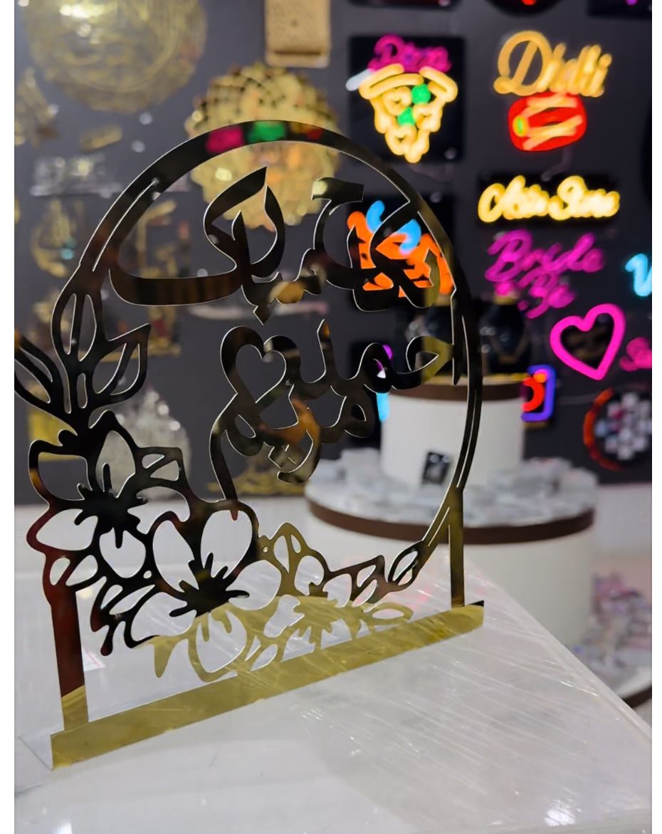 Nikkah Stand / Couple Name Stand